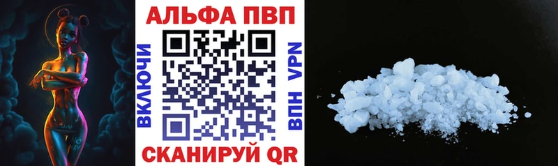 Купить закладки  Димитровград  Alpha PVP Crystall 
