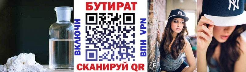 Купить закладки  Димитровград  БУТИРАТ оксана 