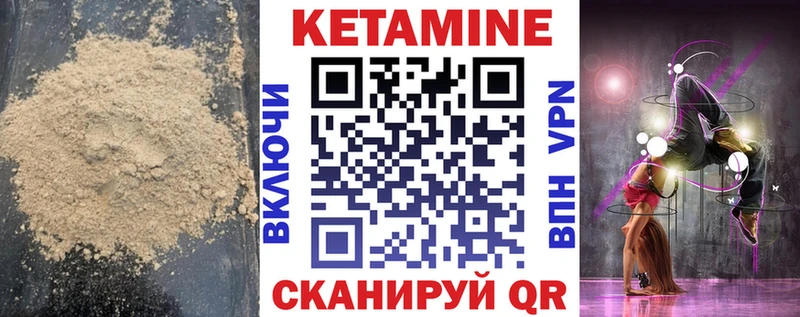 Купить  Димитровград  КЕТАМИН VHQ 