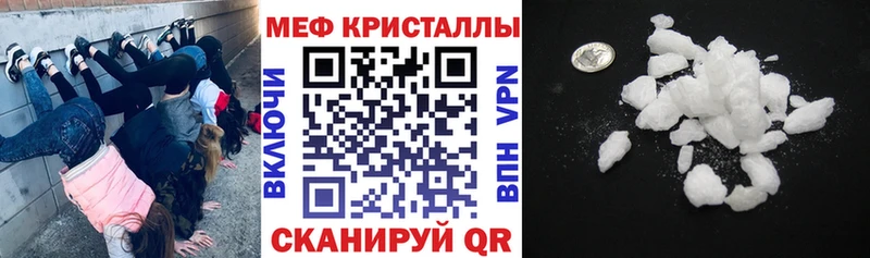 МЯУ-МЯУ кристаллы  Купить где  Димитровград 